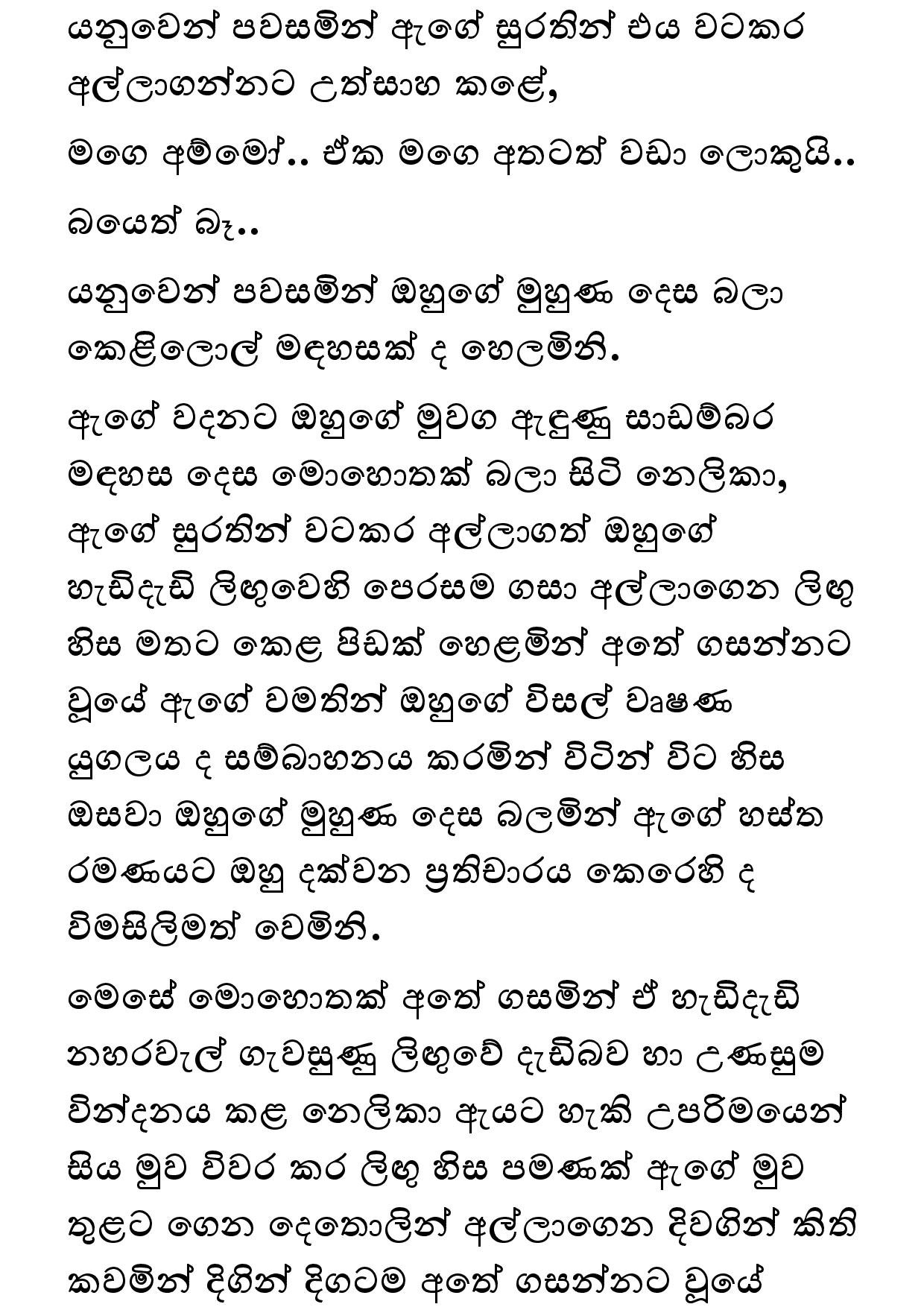 Keli Madala 81 page 021 walkatha5 Official Sinhala Wal Katha සිංහල වල් කතා